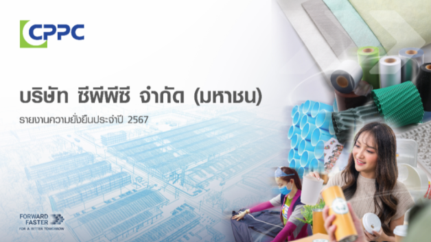 report cppc2567 report cppc2567